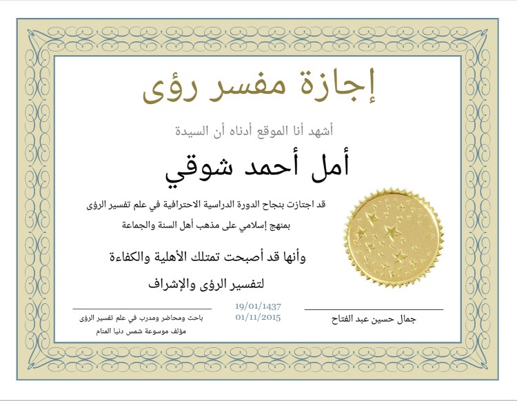 Amal Shawky.png image