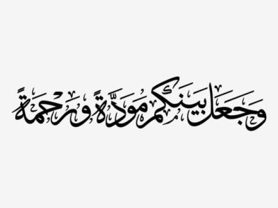 ما هي الرؤى التي تدل على&nbsp;الزواج