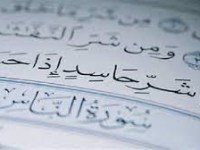 ما هي الرؤى التي تدل على الحسد والإصابة&nbsp;بالعين