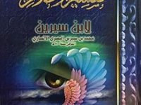 هل كتاب تعبير الرؤيا لابن سيرين مفيد في تفسير&nbsp;الأحلام؟